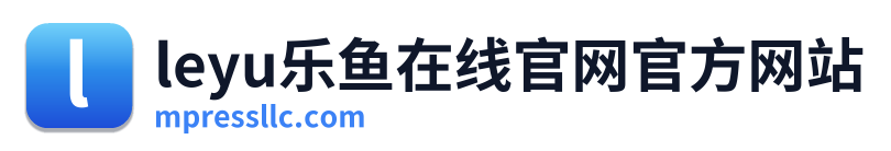 leyu乐鱼在线官网官方网站